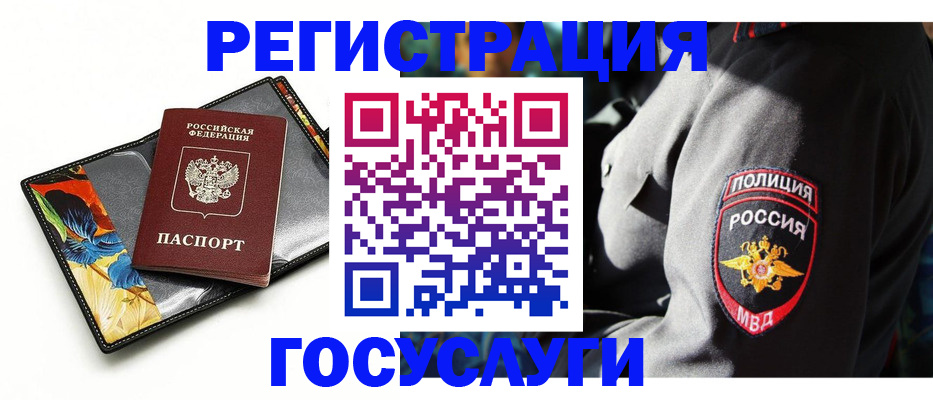 прописка для работы в Гатчине