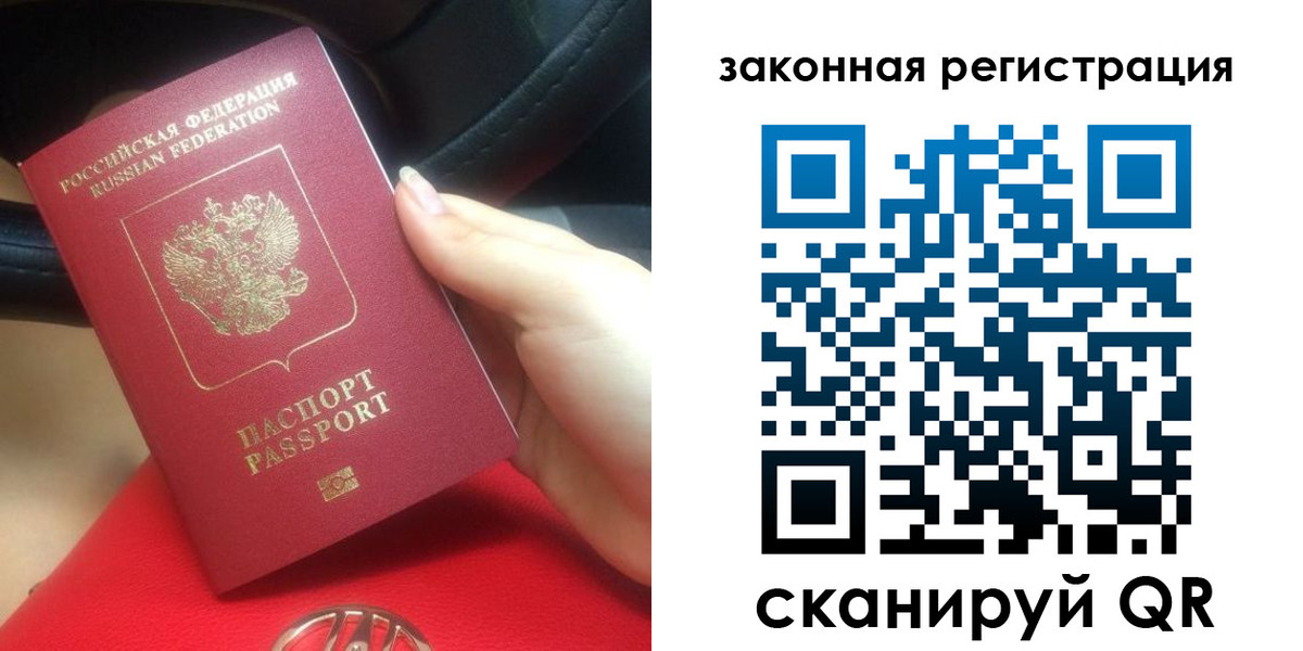 прописка штамп в Гатчине