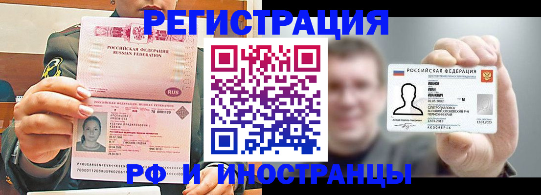 временная регистрация для всех в Гатчине