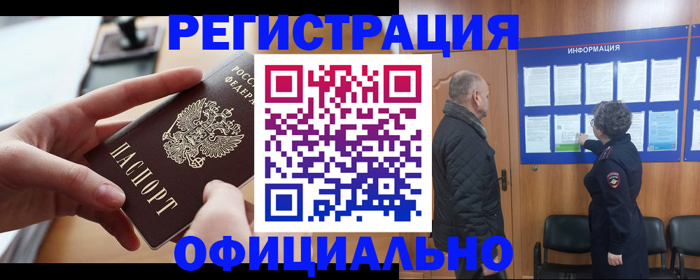 прописка в квартире в Гатчине