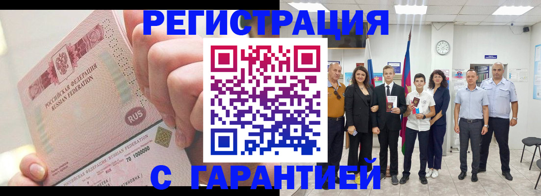 временная регистрация законно в Гатчине