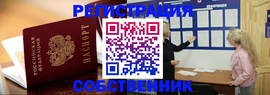 прописка штамп в Гатчине